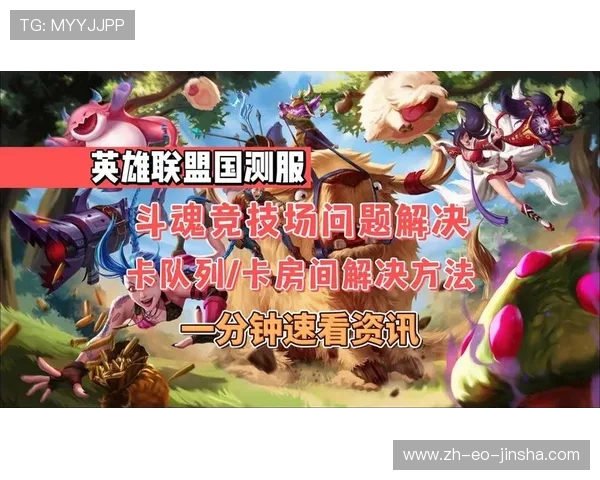 斗魂竞技场游戏过程中突然卡死导致玩家体验严重受影响问题分析